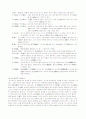 풍수지리가 도시의 공간구성에 어떤영향을 가져오는지에 대한 보고서 7페이지