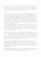 풍수지리가 도시의 공간구성에 어떤영향을 가져오는지에 대한 보고서 9페이지