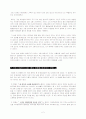 THE EIGHTH DAY [감상문] 2페이지