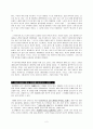 [인문과학] 레인맨 감상문  2페이지