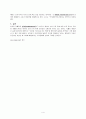 [인문과학] 레인맨 감상문  4페이지
