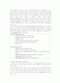 세포(cell)에 대하여 4페이지