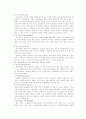 세포(cell)에 대하여 5페이지
