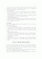 세포(cell)에 대하여 6페이지