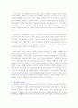 독후감 - '제갈공명의 도덕성 우선의 리더십' 4페이지