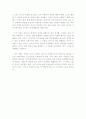 독후감 - '제갈공명의 도덕성 우선의 리더십' 5페이지