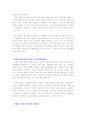 독후감 - '유전자 혁명' 2페이지