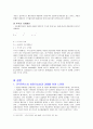 기업가치평가 4페이지
