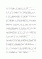 누가 내 치즈를 옮겼을까? 감상문 2페이지