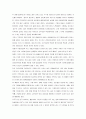 마케팅 관리  광고 편  검은콩우유 2페이지