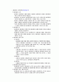 보험계약 체결전 후 보험자의무의 중요성 3페이지