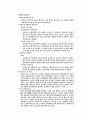 보험계약 체결전 후 보험자의무의 중요성 4페이지