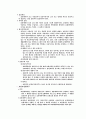 보험계약 체결전 후 보험자의무의 중요성 5페이지