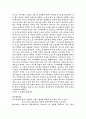 설국 독후감 2페이지