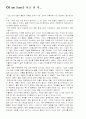 I am Sam을 보고 난 후 1페이지