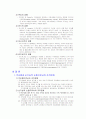 [사회과학] 조직문화  5페이지