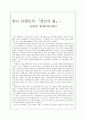 한나 아렌트의 정신의 삶 1페이지