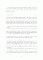 힌두교와 기독교 비교 8페이지
