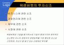 워렌버펫의 집중투자전략 6페이지