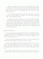 철학자 듀이(Dewey) 4페이지