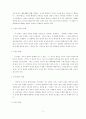 철학자 듀이(Dewey) 6페이지