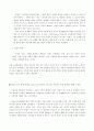 철학자 듀이(Dewey) 7페이지