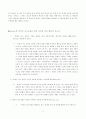 철학자 듀이(Dewey) 9페이지