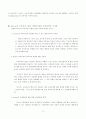 철학자 듀이(Dewey) 11페이지
