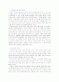독후감 - '서번트 리더쉽' 2페이지