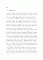 볼링에 대한 정리 2페이지