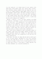 볼링에 대한 정리 3페이지