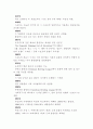 볼링에 대한 정리 5페이지
