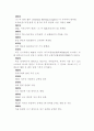 볼링에 대한 정리 6페이지