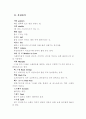 볼링에 대한 정리 7페이지