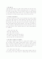 볼링에 대한 정리 9페이지