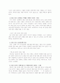 볼링에 대한 정리 10페이지