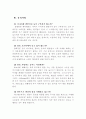볼링에 대한 정리 12페이지