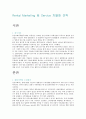 Rental Marketing 및 Service 차별화 전략 1페이지