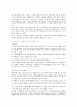 Rental Marketing 및 Service 차별화 전략 2페이지