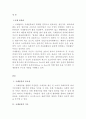 국제물류 및 성공사례 2페이지
