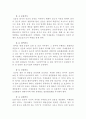 국제물류 및 성공사례 3페이지