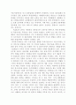 국제물류 및 성공사례 5페이지