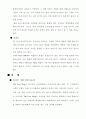 더페이스샵 기업분석 8페이지
