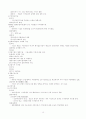 경제학원론 정리 28페이지