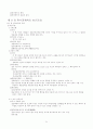 경제학원론 정리 43페이지