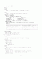경제학원론 정리 63페이지