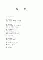 사업계획서 2페이지
