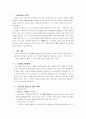 사업계획서 3페이지