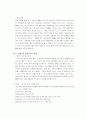 사업계획서 8페이지