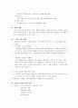 사업계획서 10페이지
